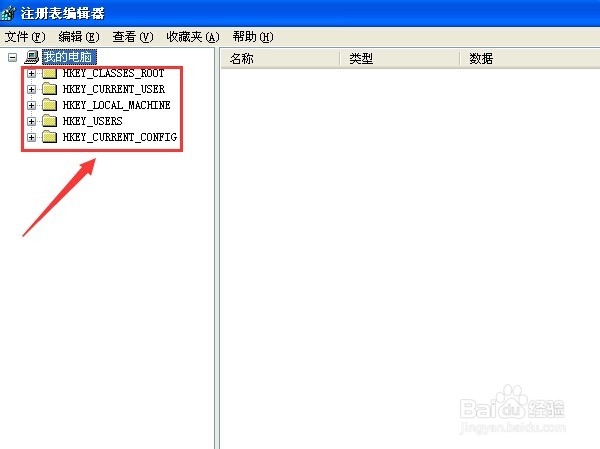 如何使用电脑中的注册表