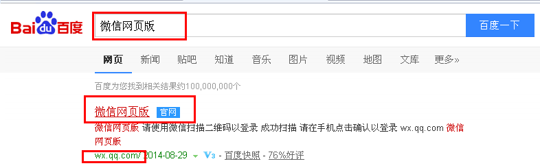 如何登陆使用微信网页版
