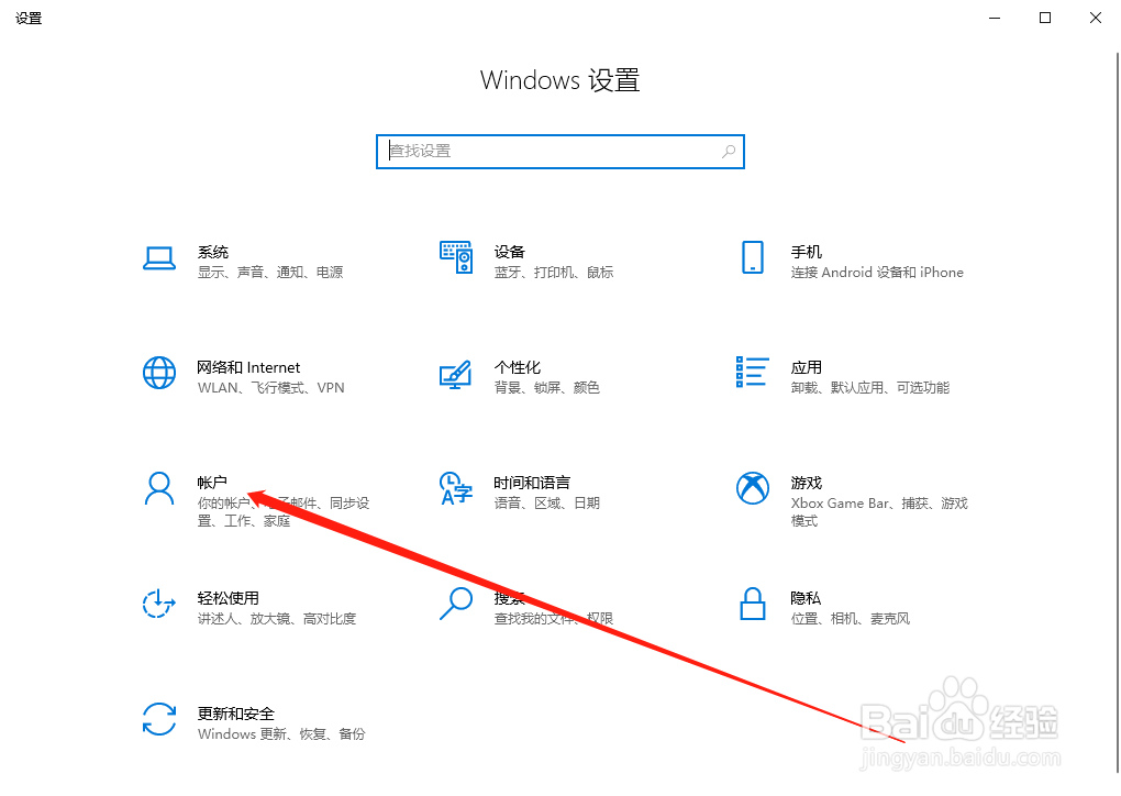 电脑怎么设置登录密码