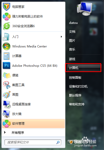 如何查看自己的Windows系统是否激活