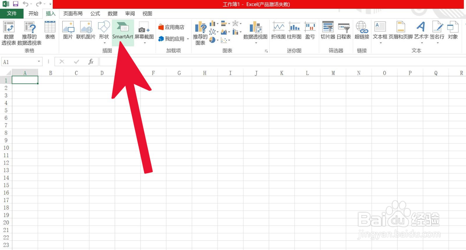 Excel 中如何插入分组列表