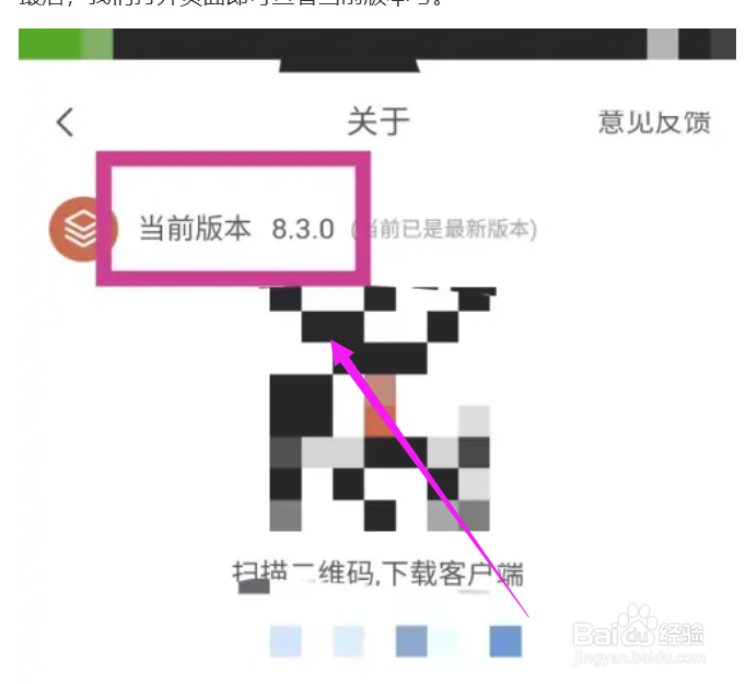 中信银行怎么查看版本号