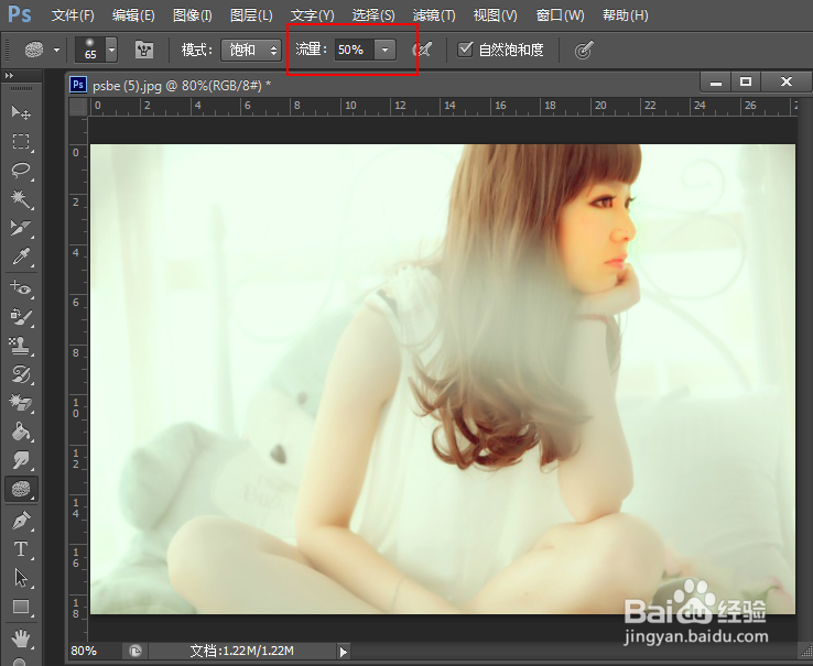 PhotoShop初学者之海绵工具的使用