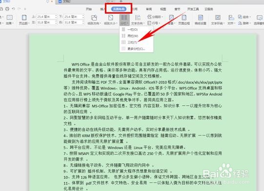 Word中如何缩印文章