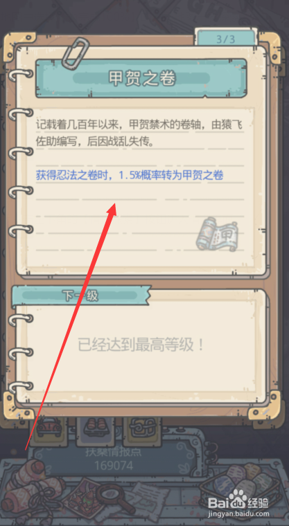 最强蜗牛扶桑购物车怎么完成