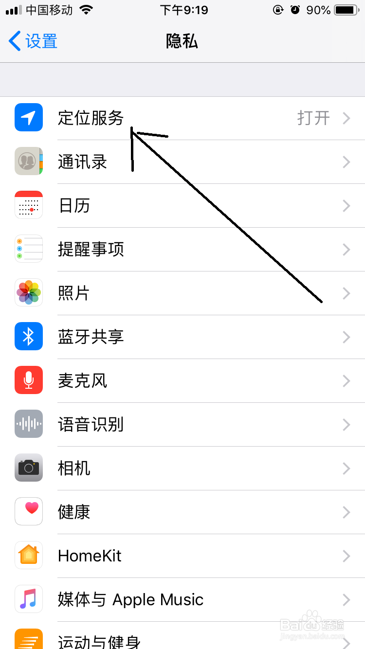 iPhone闹钟锁屏时怎么显示天气