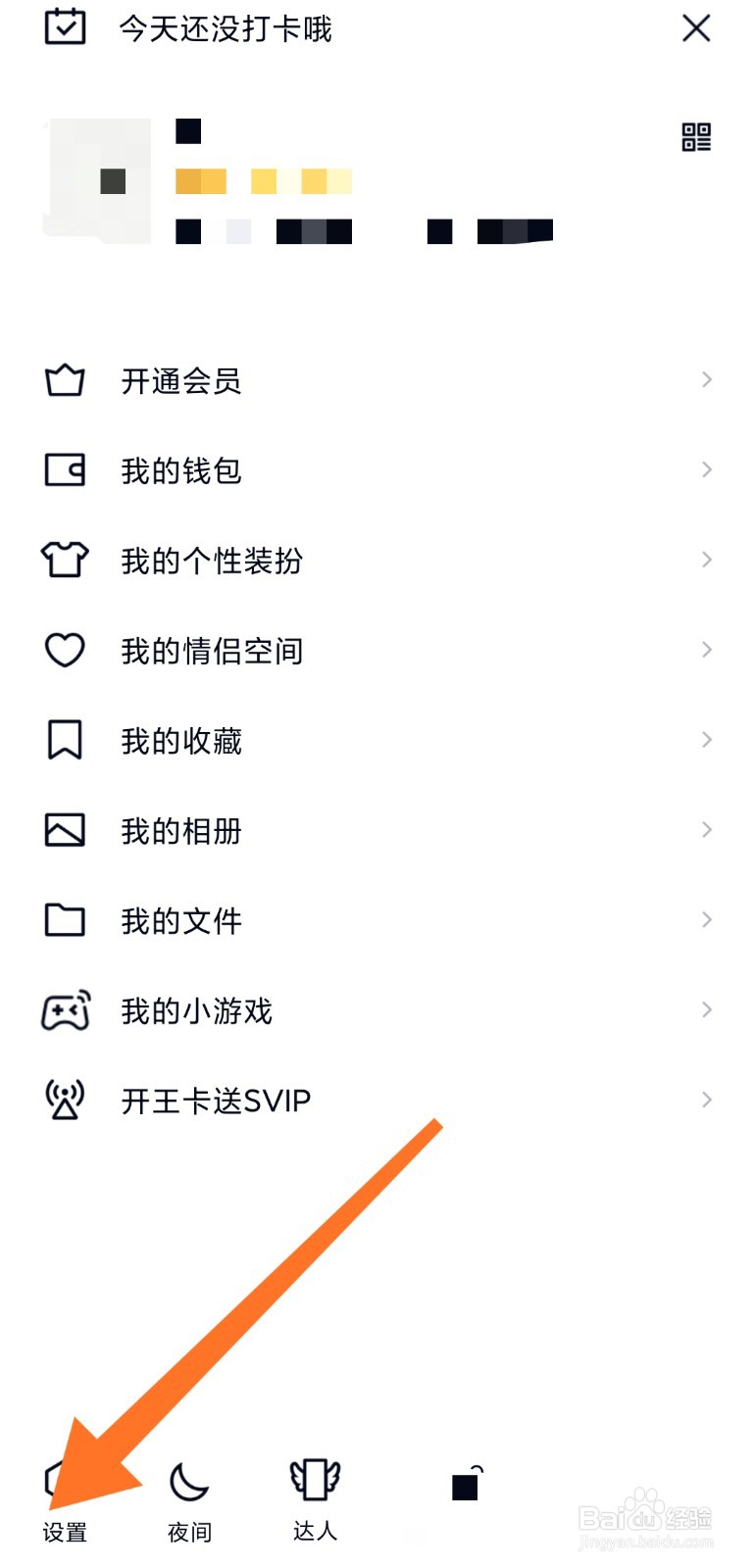 怎么在手机上修改QQ密码