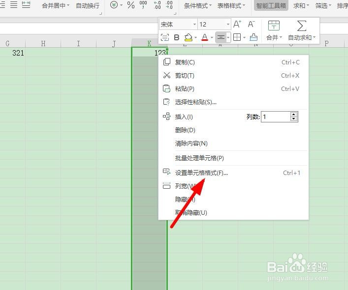 如何调整excel字体大小