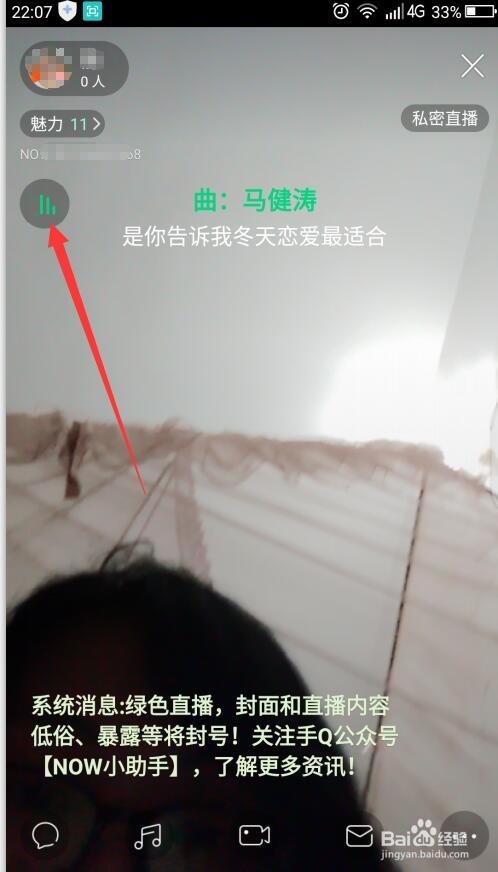 QQ的NOW直播怎样操作