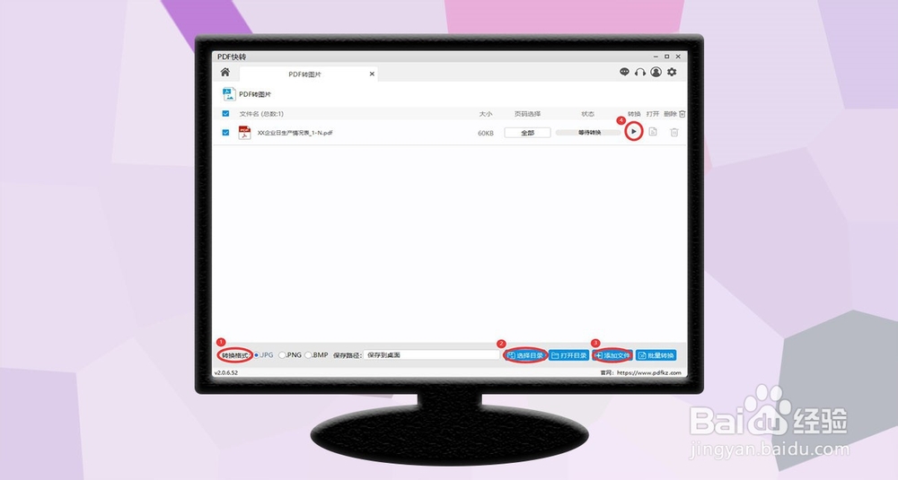 电脑上怎么把excel表格转成jpg图片小技巧?