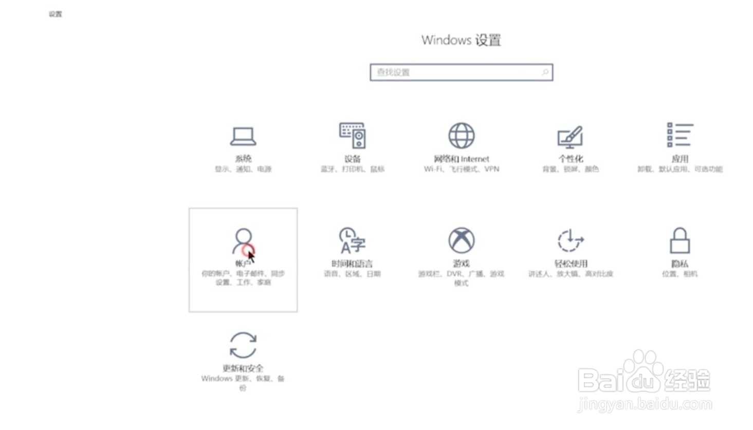 怎么设置电脑锁屏