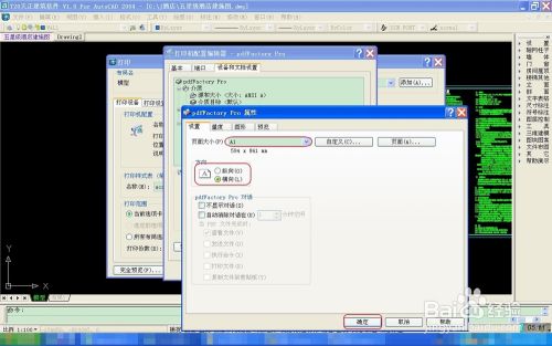 CAD文件如何转换成PDF文件