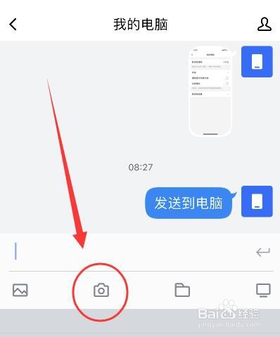 手机图片发送到电脑的方法