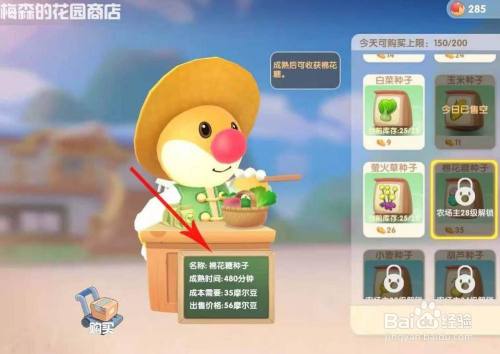 摩尔庄园怎么制作棉花糖豆浆菜谱 百度经验