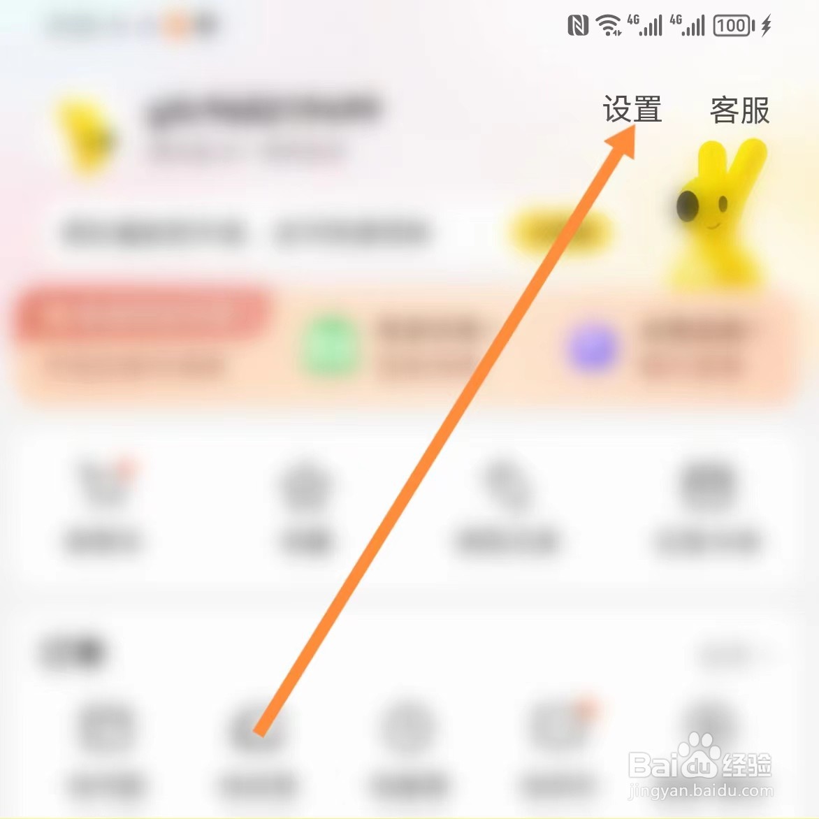 美团如何查找个人信息