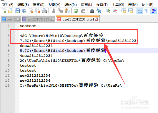 Notepad++怎么区块注释