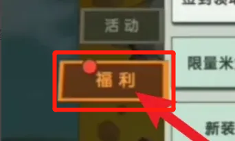 迷你世界迷兔怎么获得