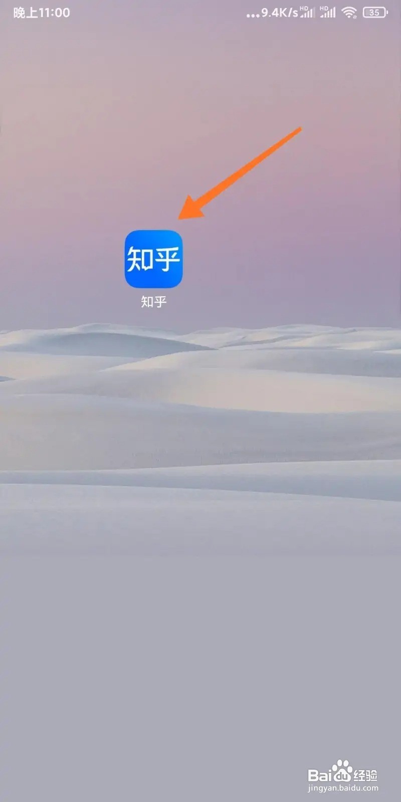 知乎我关注的人在哪查看