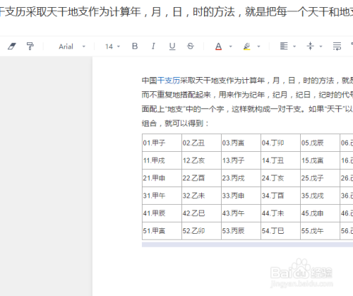 有道云笔记免费更换自定义背景图片 百度经验