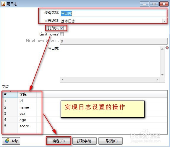 kettle 转换如何设置变量