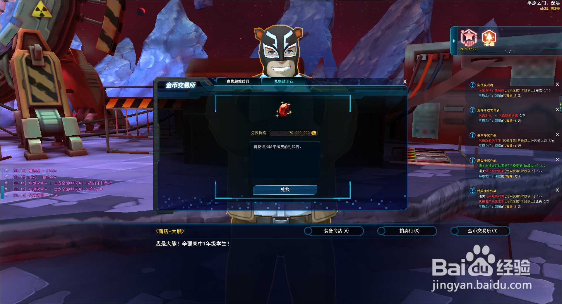 封印者封印石怎么得到