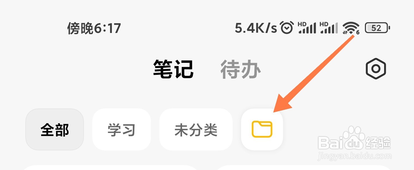 小米笔记删除的笔记怎么找回