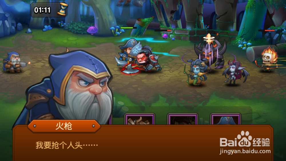 刀塔传奇游戏关卡攻略