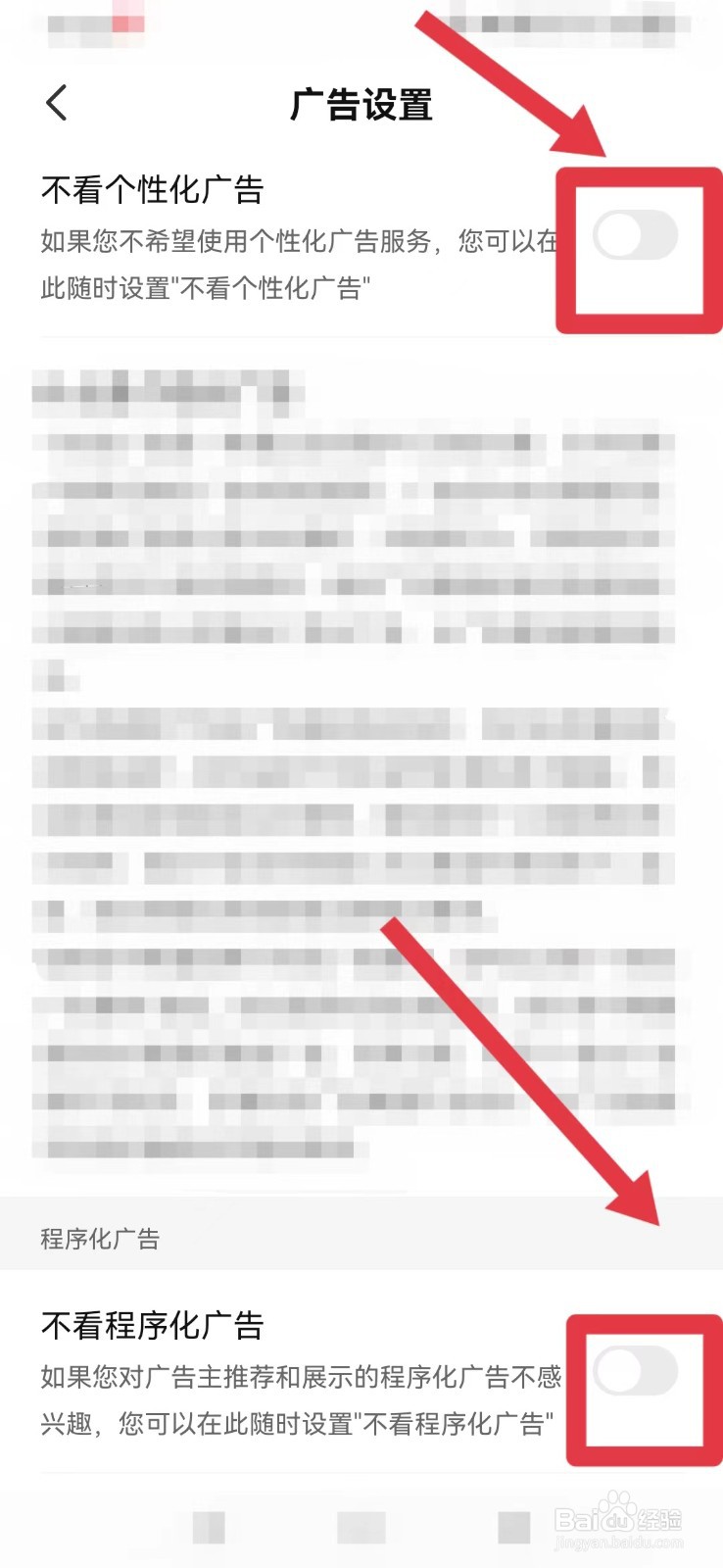 七猫免费小说怎么不看广告？