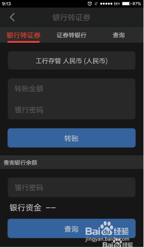 怎么把银行卡钱转到股票资金账户
