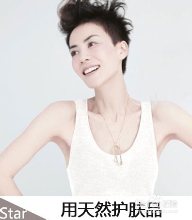 【明星美白大揭密】