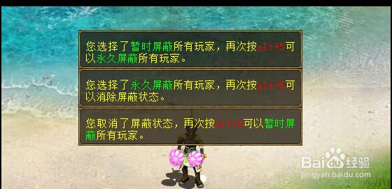大话西游2怎么隐藏人