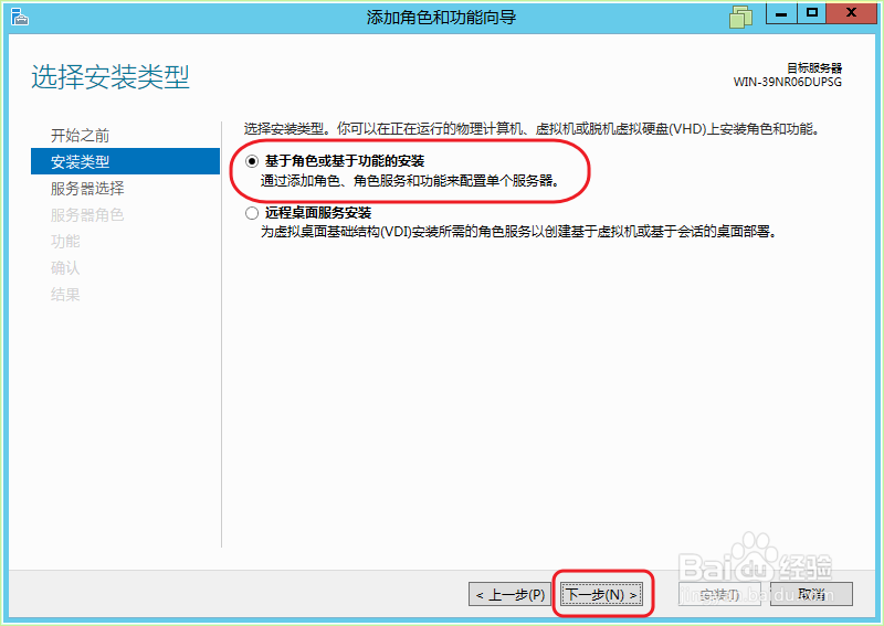 Windows Server 2012如何通过图形化添加Flash