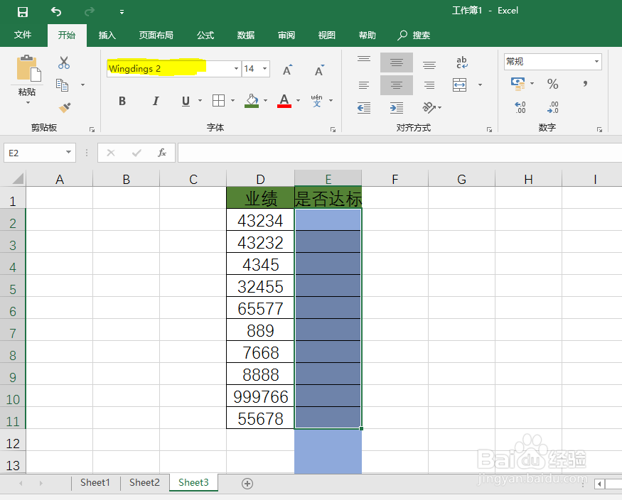 Excel办公快速输入带方框的勾√和叉×