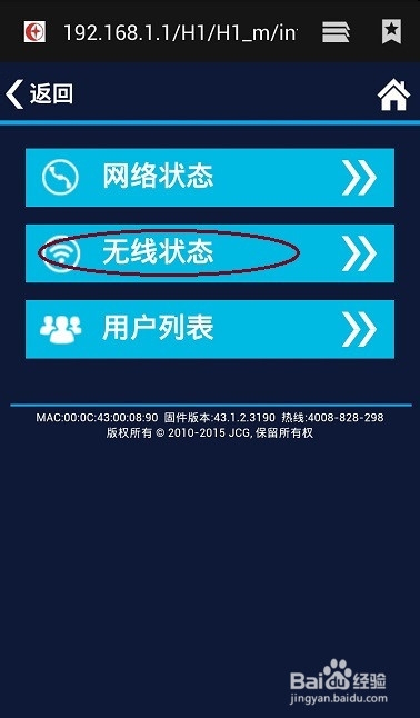 怎样查看中兴努比亚手机的MAC地址