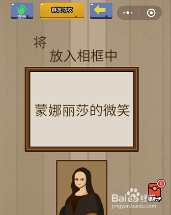 微信小游戏烧脑智力大乱斗25-26-27关通关攻略