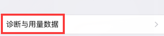 如何查看iphone手机的电池寿命
