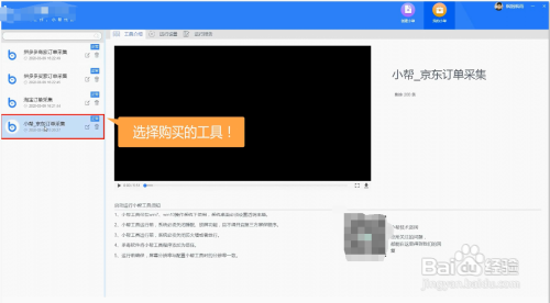 京东历史订单保存多久历史订单如何批量导出