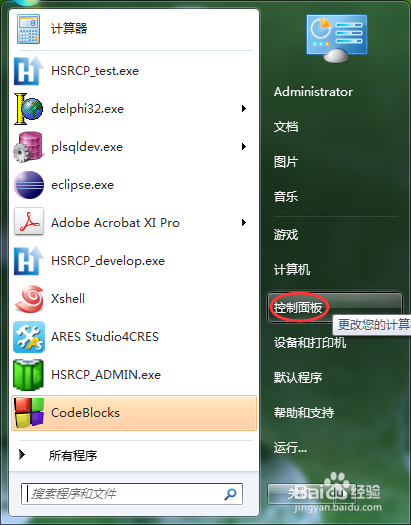 怎样查看Windows系统中的隐藏文件