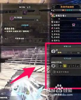 怪物猎人世界技能详解