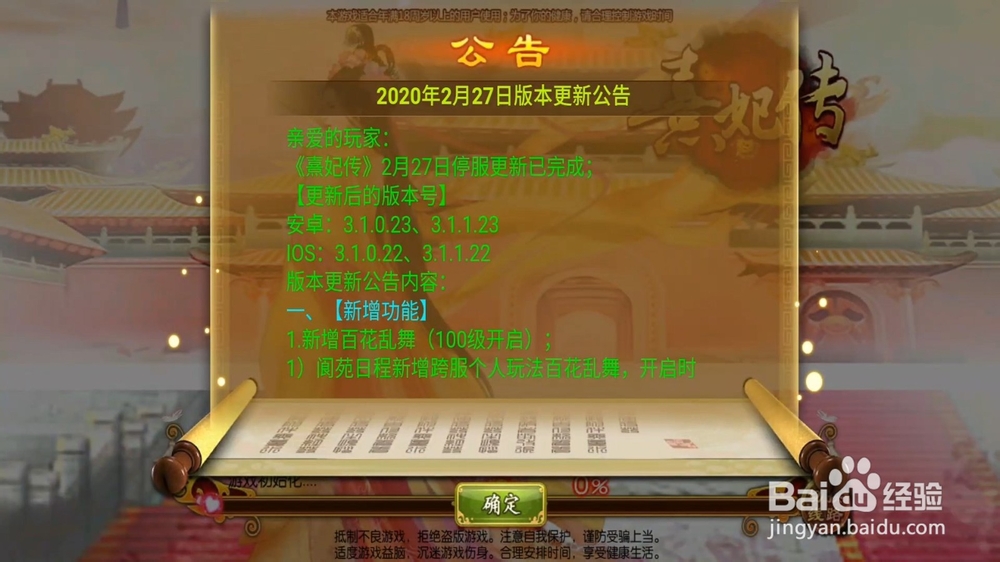 熹妃传八阵图怎么获得