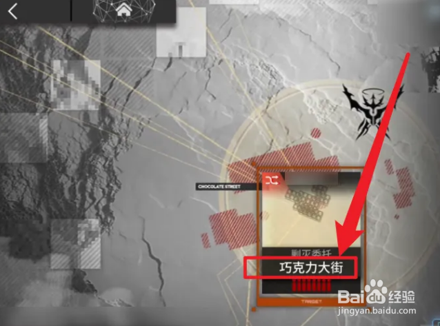 明日方舟巧克力大街攻略