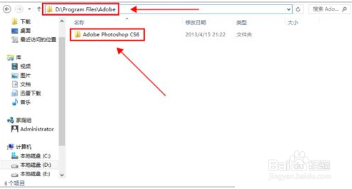 photoshop如何安装