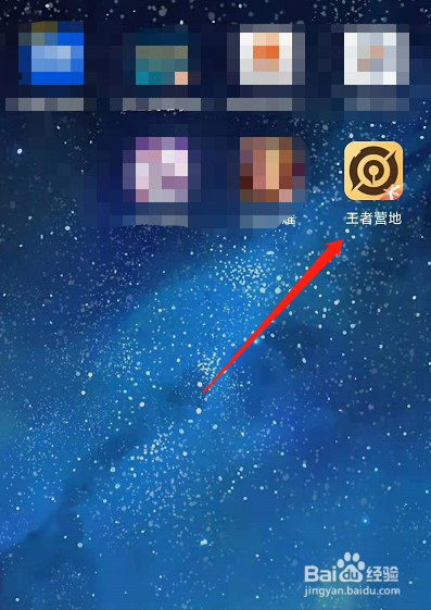 王者营地发图片如何添加水印