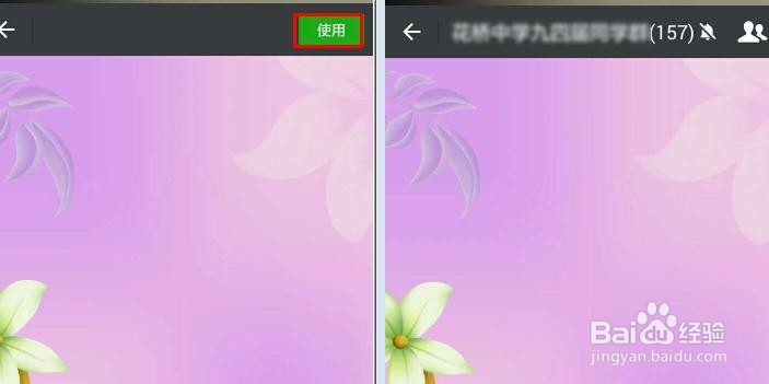 微信酷炫的聊天背景，女神们看了连连请教方法