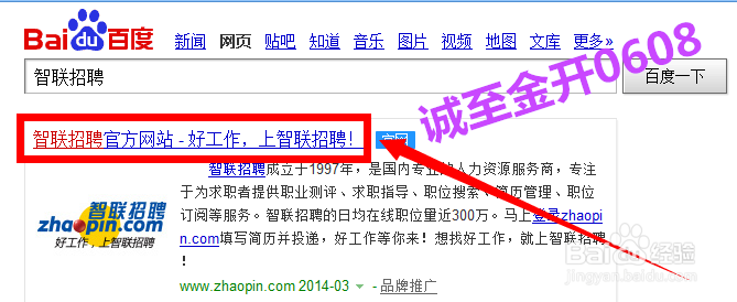 智联招聘忘记密码怎么办 如何找回智联招聘密码