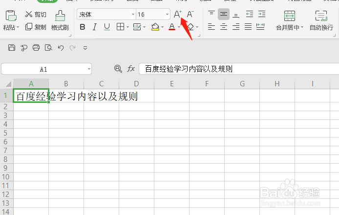 wps表格里的内容太小看不清楚怎么办