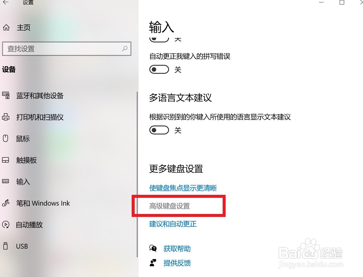 电脑怎么更改默认输入法/更改优先输入法