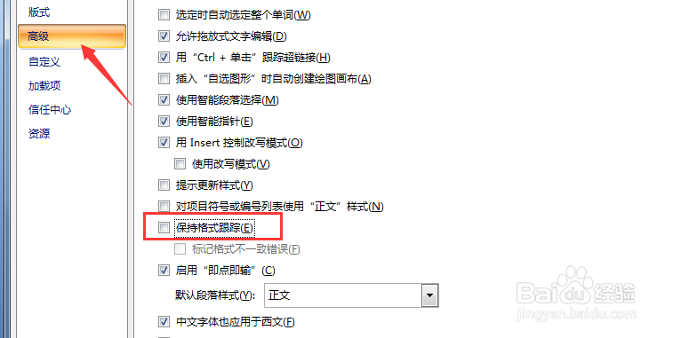 word中如何关闭自动编号功能