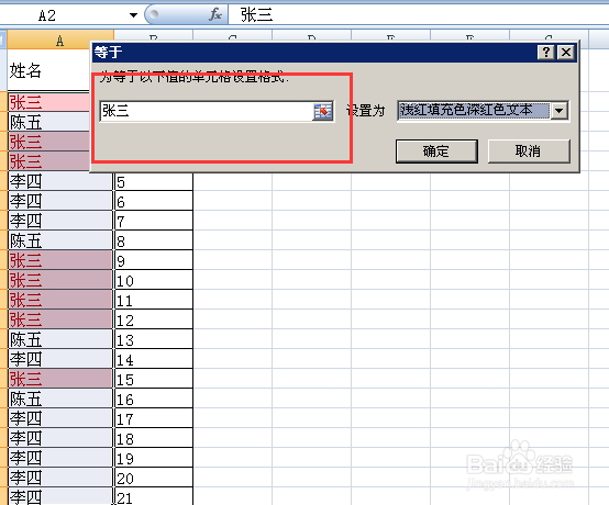 如何在excel表格中进行批量标注