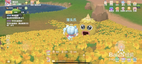 摩尔庄园手游水球怎么用